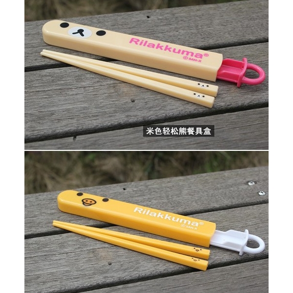 Baguettes Japonaises Rilakkuma