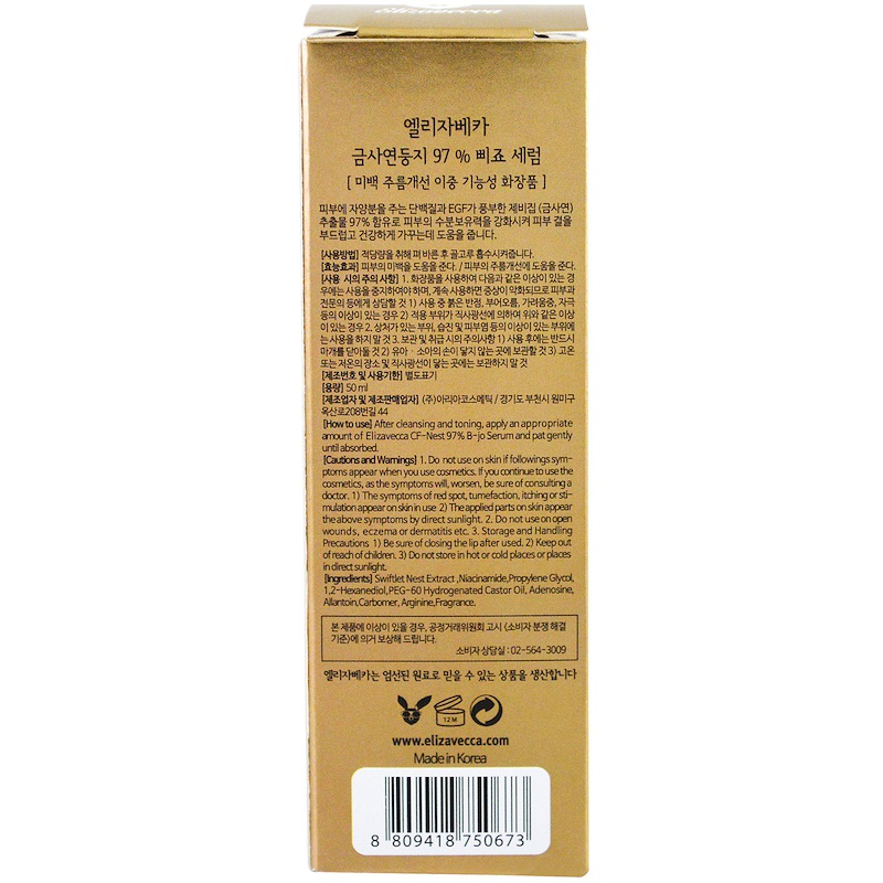 ELIZAVECCA - Sérum Réparateur CF-Nest 97 % B-Jo