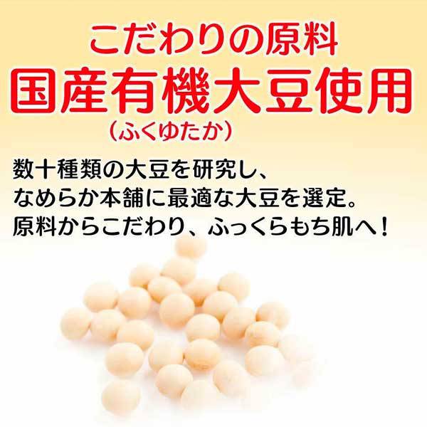 Lotion Hydratante Japonaise au Lait de Soja Isoflavone