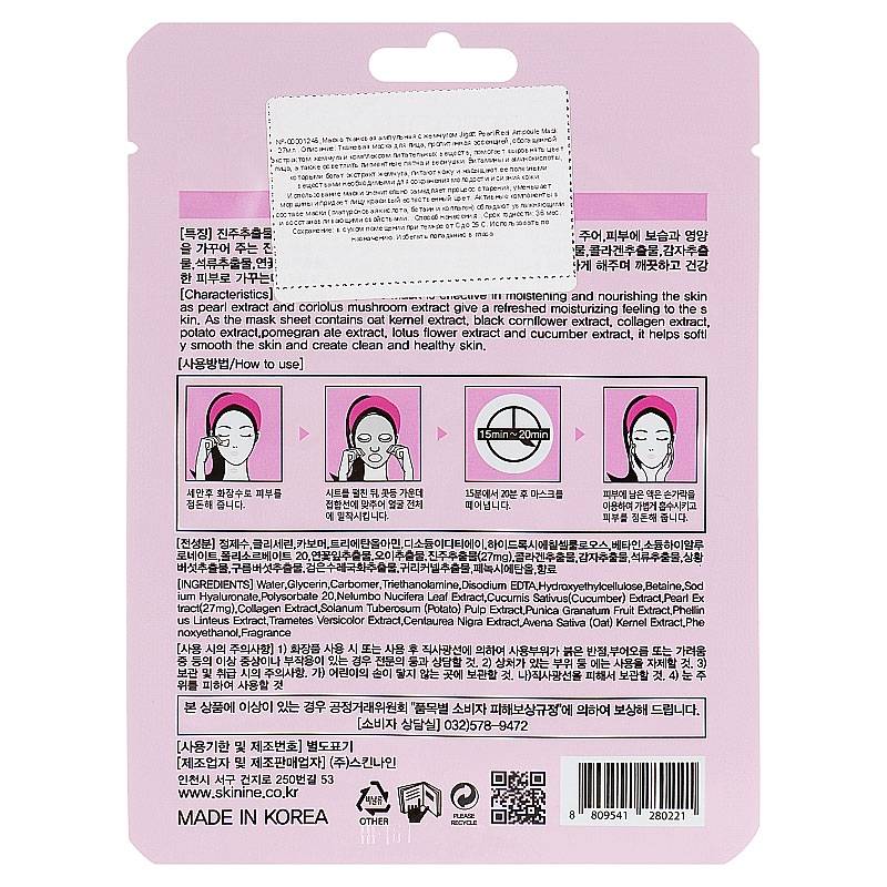 Masque Tissu Clarifiant & Tonifiant Perle