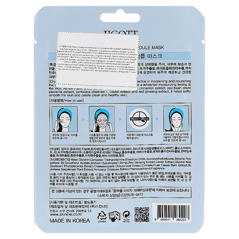 Masque Tissu Hydratation & Nutrition Acide Hyaluronique