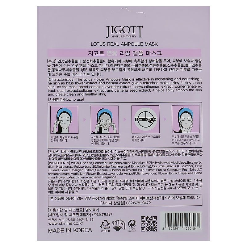 Masque Tissu Élasticité & Nutrition Lotus