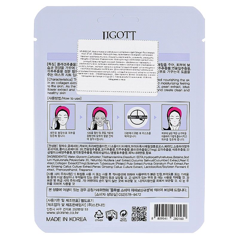 Masque Tissu Fermeté & Nutrition Collagène