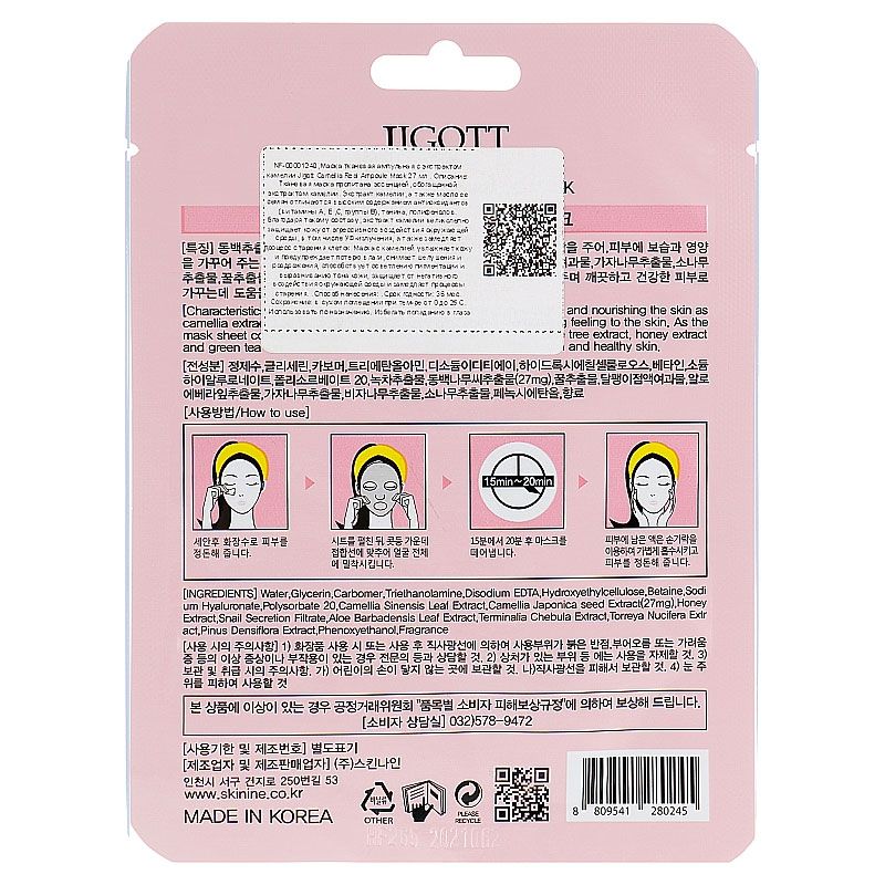 Masque Tissu Réparateur & Éclat Camélia
